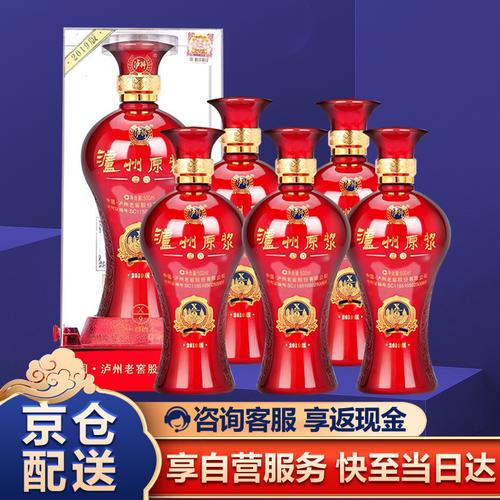 泸州原浆15年珍藏版