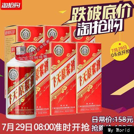 贵州仁怀市致和什么酒