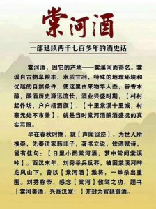 ​棠河经典白酒价格表(贵州经典白酒价格表)