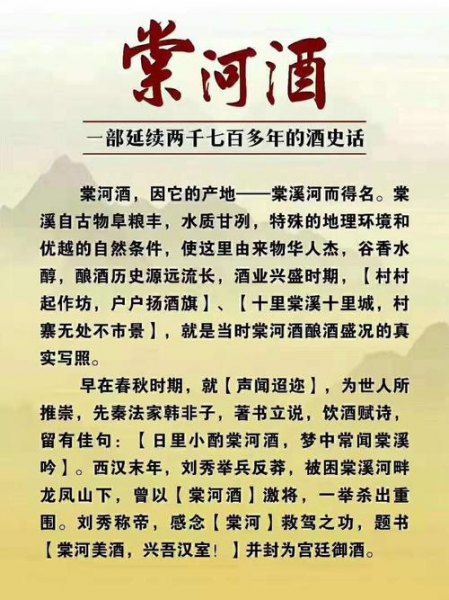 棠河经典白酒价格表