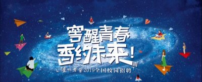 ​泸州老窖招聘上海公司  泸州老窖上海分公司
