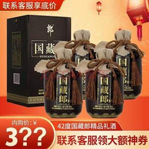 ​国藏郎酒品鉴42度价格表  国藏郎酒酱香