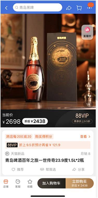 太阳枯萎啤酒内涵