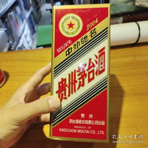 茅台老五星