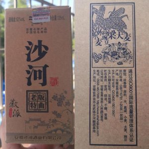 ​沙河特曲20年40度多少钱