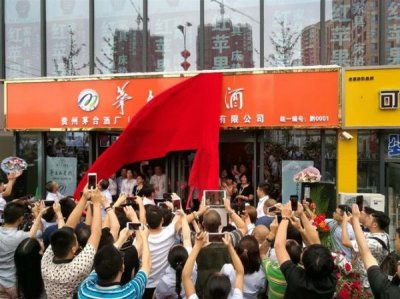 ​茅台酒专卖店开业流程图(开茅台专卖店需要什么手续)