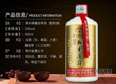 ​贵州茅台蛹虫草酒53度(贵州茅台蛹虫草酒52度白金nf)