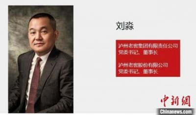 ​周口泸州老窖总代