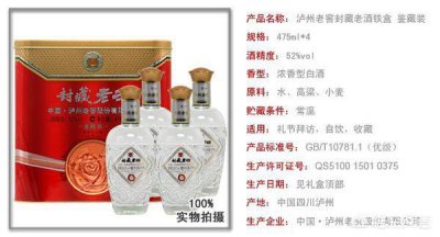 ​西凤酒特级20年52度价格表