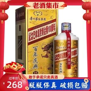 茅台陈年老酒vip9 价格