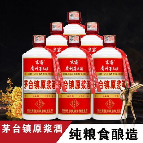 白酒茅台镇会员内测