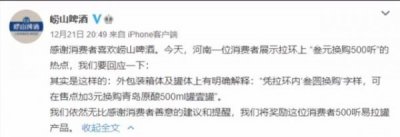 崂山啤酒500ml罐装价格  崂山啤酒500ml罐装统一零售价