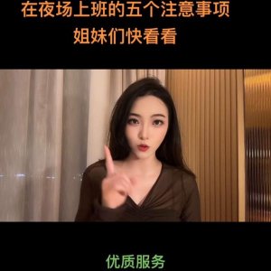 ​夜总会打 *** 推销的开场白