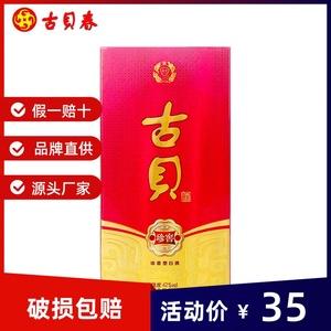 42度古贝精品浓乡型