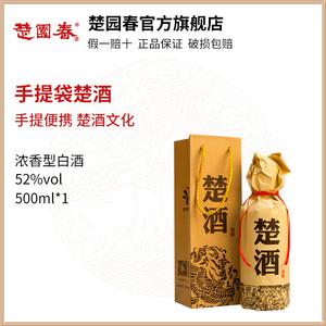 花楚酒的价格