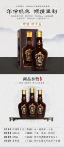 ​珍酒为什么有光瓶(酒为什么不能见光)