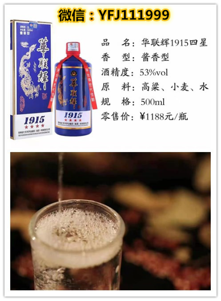 茅台镇 辉酒