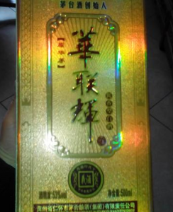 ​茅台镇 辉酒(茅台镇小瓶酒)