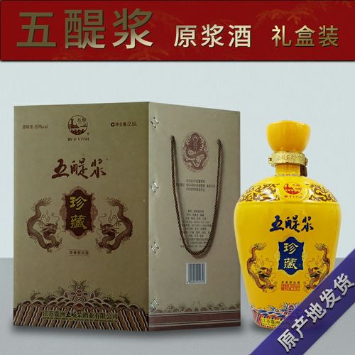 宝丰老字号酒5价格