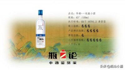 ​花都酒价格(花都酒驾新闻)
