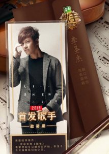 ​我是歌手第六季李圣杰是谁 歌手2018李圣杰个人资料