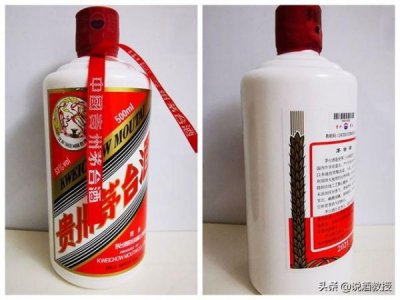 ​贵洲茅台酒股份有限公司生产的透明白玻璃瓶酒是真的吗？贵洲茅台酒股份有