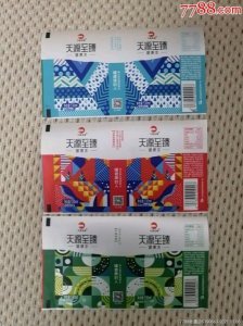 ​天源坊价格(天源酒价格)