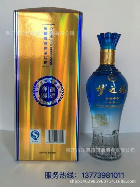 洋河国鼎酒系列