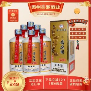 ​茅台集团贵宾酒a30是正品吗(茅台集团贵宾A30价格)