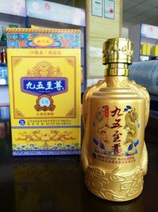 ​52度九五至尊泉中醉(52度九五至尊酒)