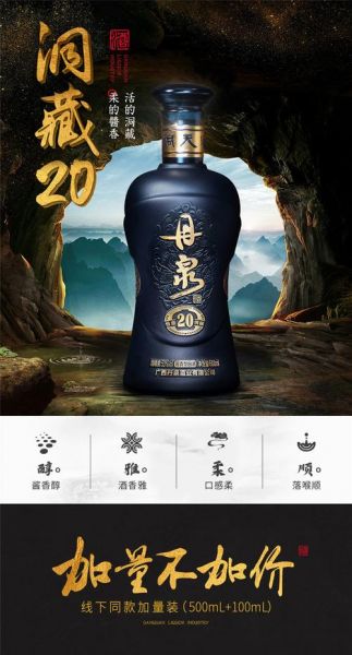 白酒专家铁犁解读丹泉