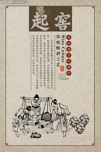 沂蒙山酒红色1号价格
