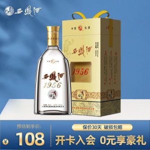 ​西凤日月x(西凤日月藏1956怎么样)