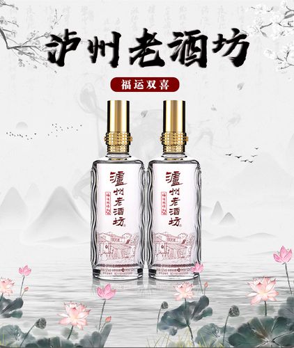 老窖酒香福运双喜