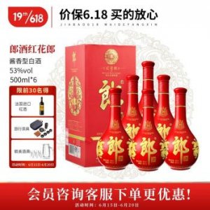 ​红花郎浓香型酒价格(红花郎是哪个地方的酒)