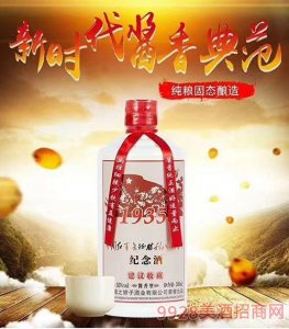 ​53度十年国之娇子酒