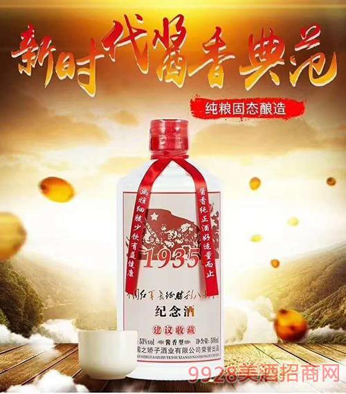 53度十年国之娇子酒