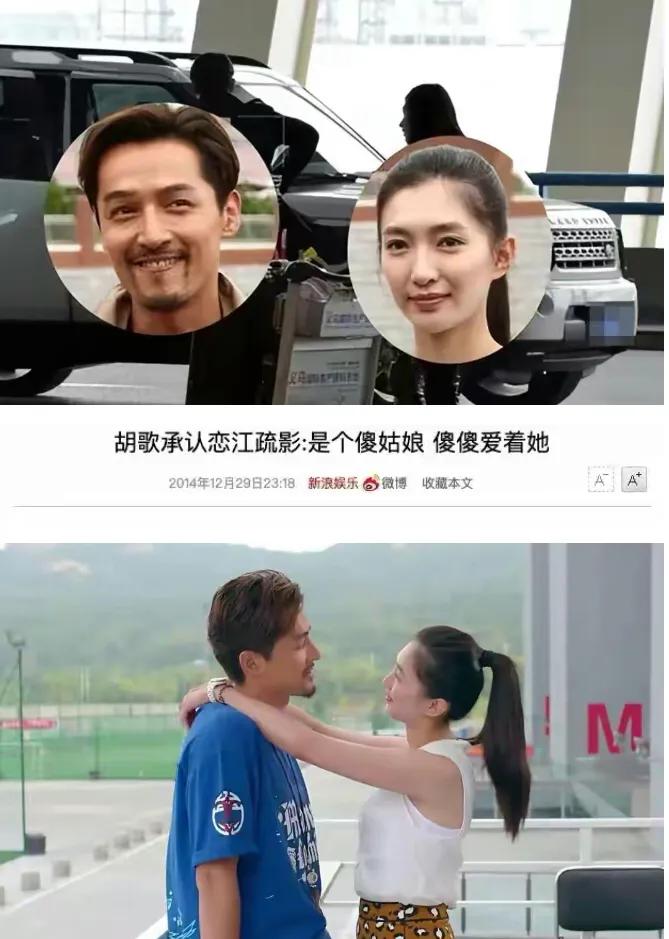 0岁胡歌承认当爸并已结婚一年，女方照片疑曝光，肤白貌美气质佳