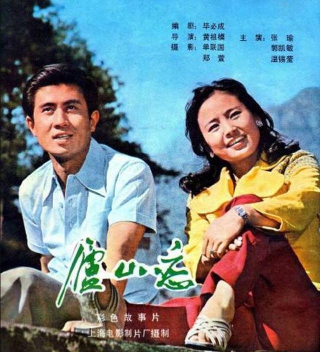 张瑜年轻时图片(张瑜年轻时最美高清照片) 张瑜 图片 第9张