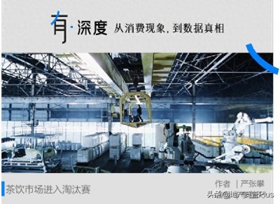 ​开店不如开厂：蜜雪冰城在想什么？
