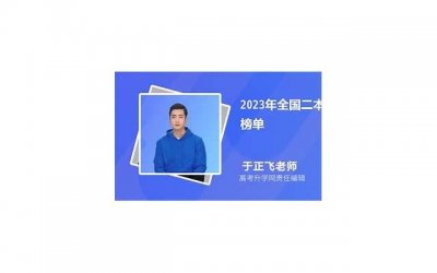 ​如何处理学生恋爱问题？专家教你应对学生的话题