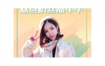 ​如何在聊天中加深跟女孩子之间的情感联系