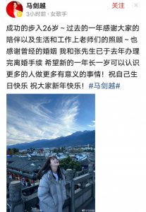 ​《奇葩说》马剑越自爆