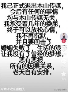 ​绯闻论实？赵本山被爆