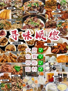 ​世界六大美食之都！顺