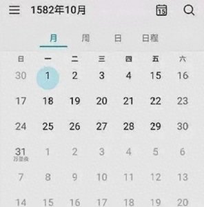 ​1582年那“消失的十天”