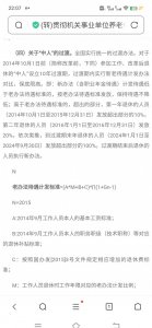 ​如何规定机关事业单位