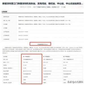 ​定了，中标！中山北和中山站，马上要动工扩建！