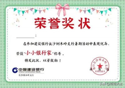 ​长沙一银行推出服务：办社保卡就给学生盖“暑期实践章” !