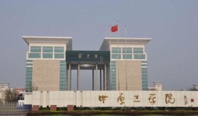 ​富于理想而又无奈现实——河南高校更名趣谈